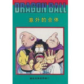 Read Dragon Ball Zeroverse